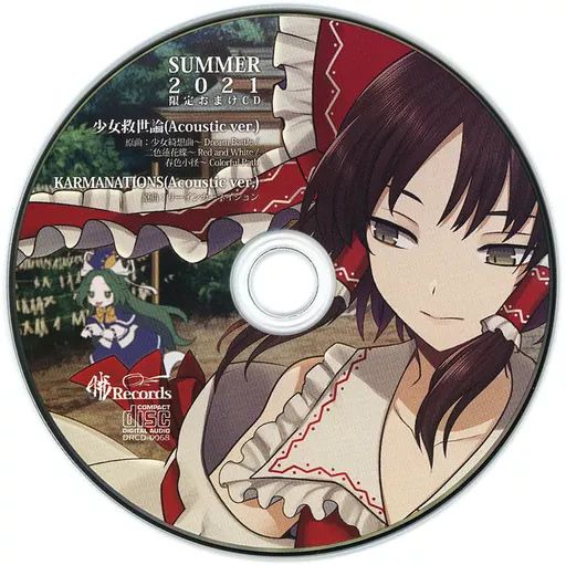 中古】同人音楽CDソフト SUMMER 2021 限定おまけCD / 暁Records - メルカリ