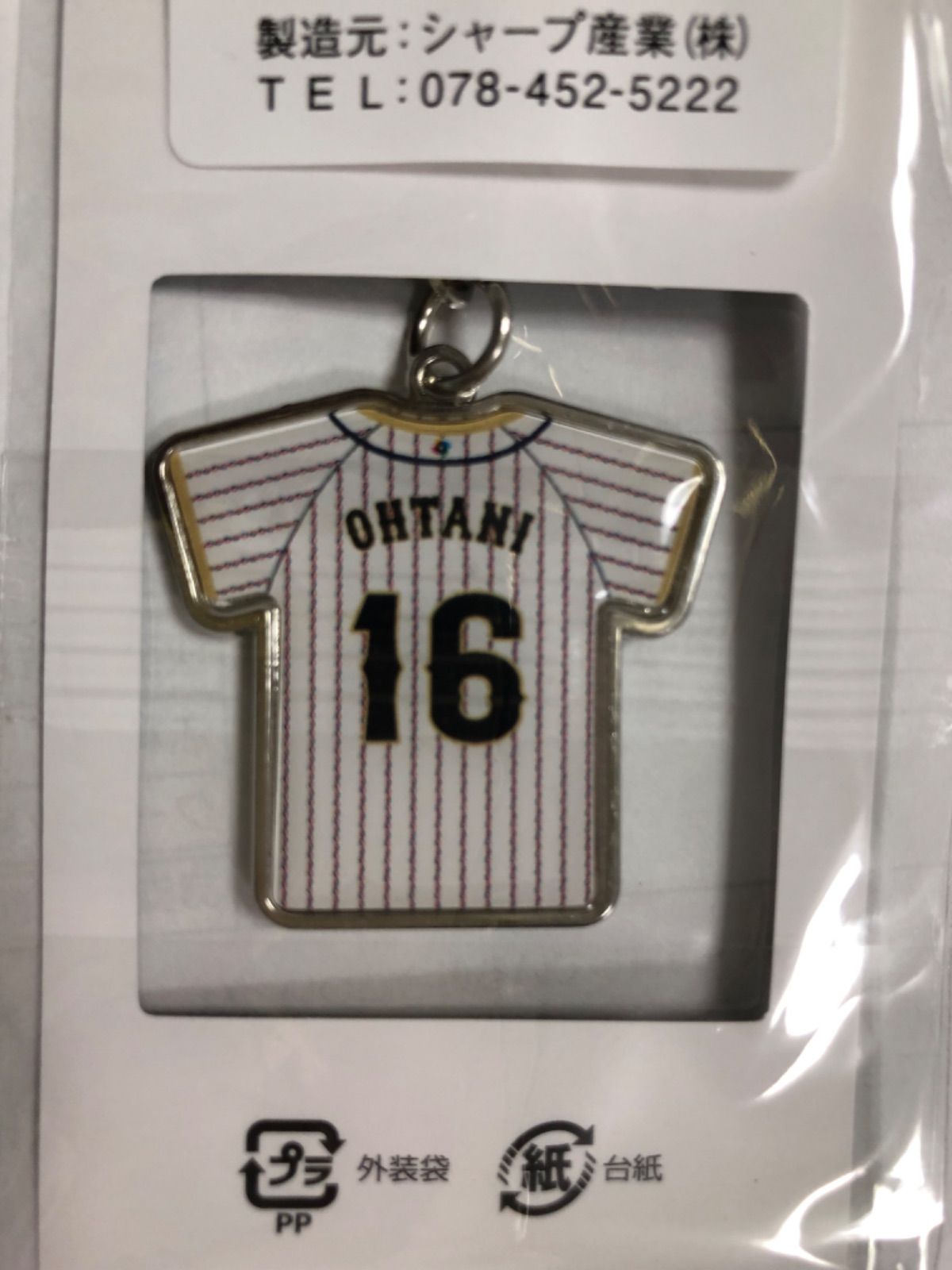 ☆公式完売品☆新品 ☆未使用 ☆未開封 ☆侍ジャパン 16大谷翔平