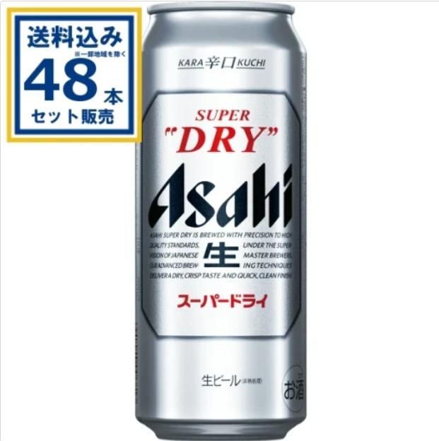 アサヒスーパードライ500ml×2ケース(48本 アサヒ スーパードライ