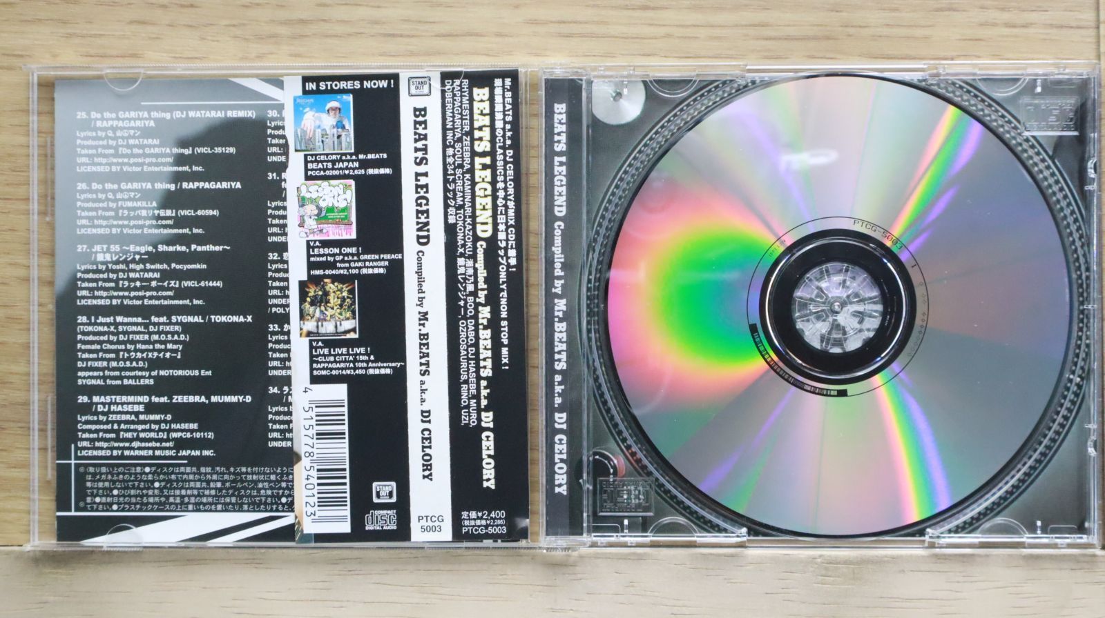 超激レアプロモ盤　2枚組！！ dj honda ⚫️ remixes 国内盤CD☆DJ Celory/ディージェイ・セロリ□ Beats Legend