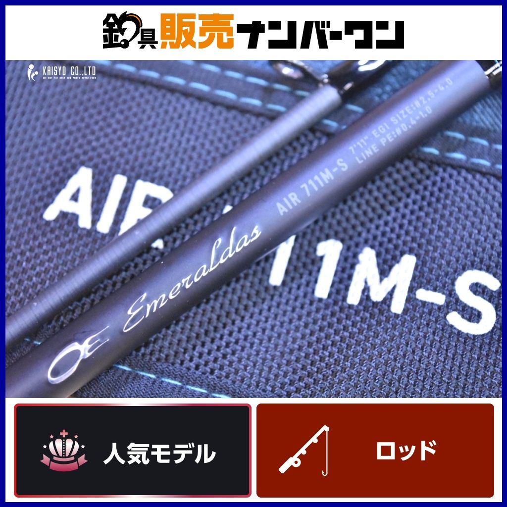 ダイワ エメラルダス AIR 711M-S K スピニング 2ピース DAIWA EMERALDAS エア エギングロッド エギング アオリイカ 釣り