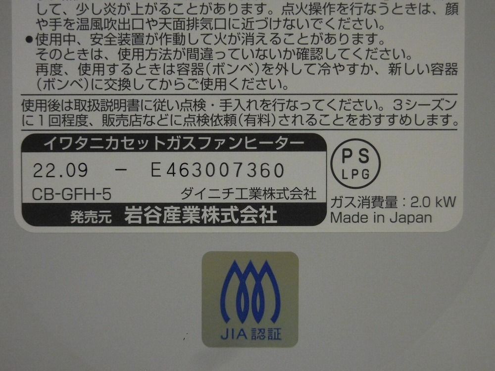 後継機 北海道