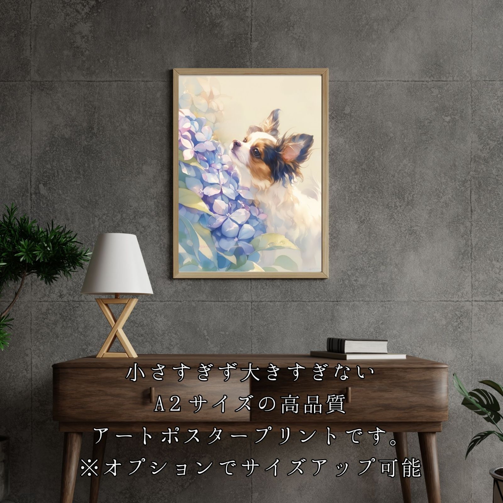 雨犬戯舞 - パピヨン犬の子犬 No.1 梅雨 季節 時期 紫陽花 カタツムリ 子犬 うちの子記念日 ペットロス アートポスター 犬の絵 犬のイラスト WWW_GEBZETESISAT_COM_TR