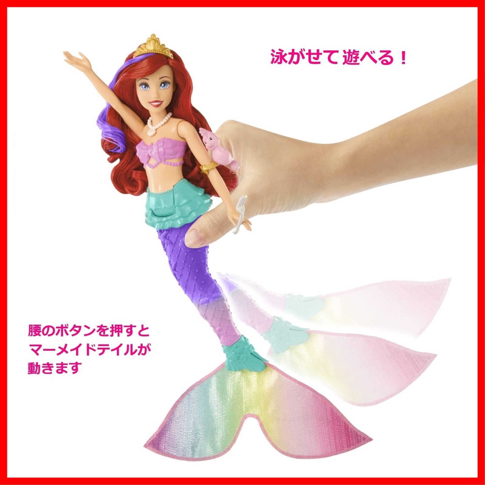 アリエルルさん　問い合わせ分 特価商品】アリエル Princess) およがせてあそべる! ディズニー