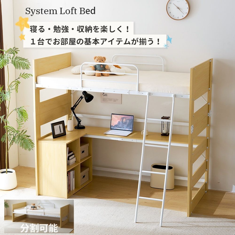 木製ロフトベッド（階段・引き出し2個付き収納抜群）ナチュラルカラー