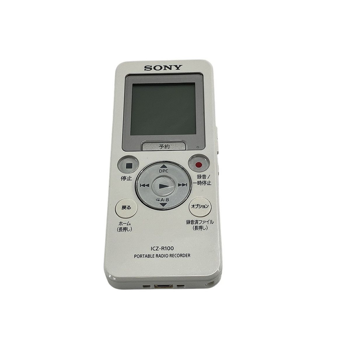 SONYソニー　ポータブルラジオレコーダー ICZ-R100 ICZ-R100 | ICレコーダー／集音器 | ソニー