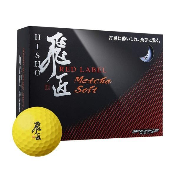 新着イエロー ワークスゴルフ(WORKS GOLF) ゴルフボール 飛匠 RED LABEL Metcha Soft ゴルフボール(1ダース) イエロー