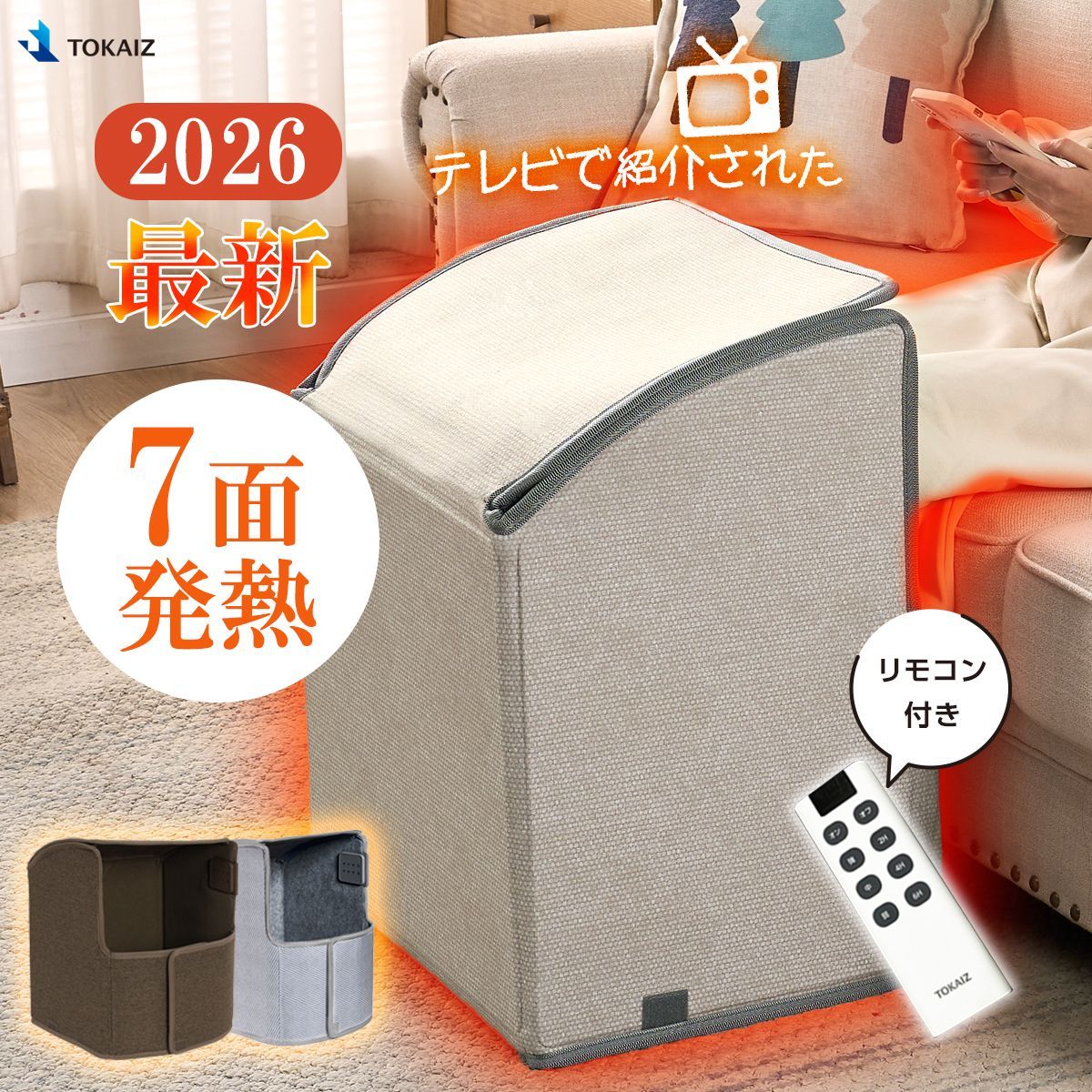 日本初！7面発熱 パネルヒーター 足元 デスク 無線リモコン付き 