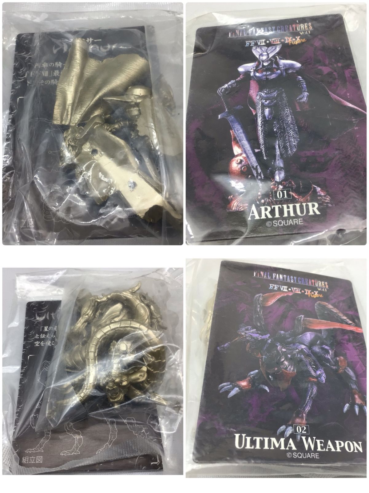 ファイナルファンタジー　クリーチャーズ　プレミアムゴールド　Ver ファイナルファンタジー クリーチャーズ プレミアムゴールド Ver