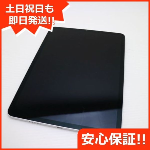 iPad Pro 11インチ 第3世代 Wi-Fi 128GB シルバー 本体 土日祝発送OK あすつく 07000