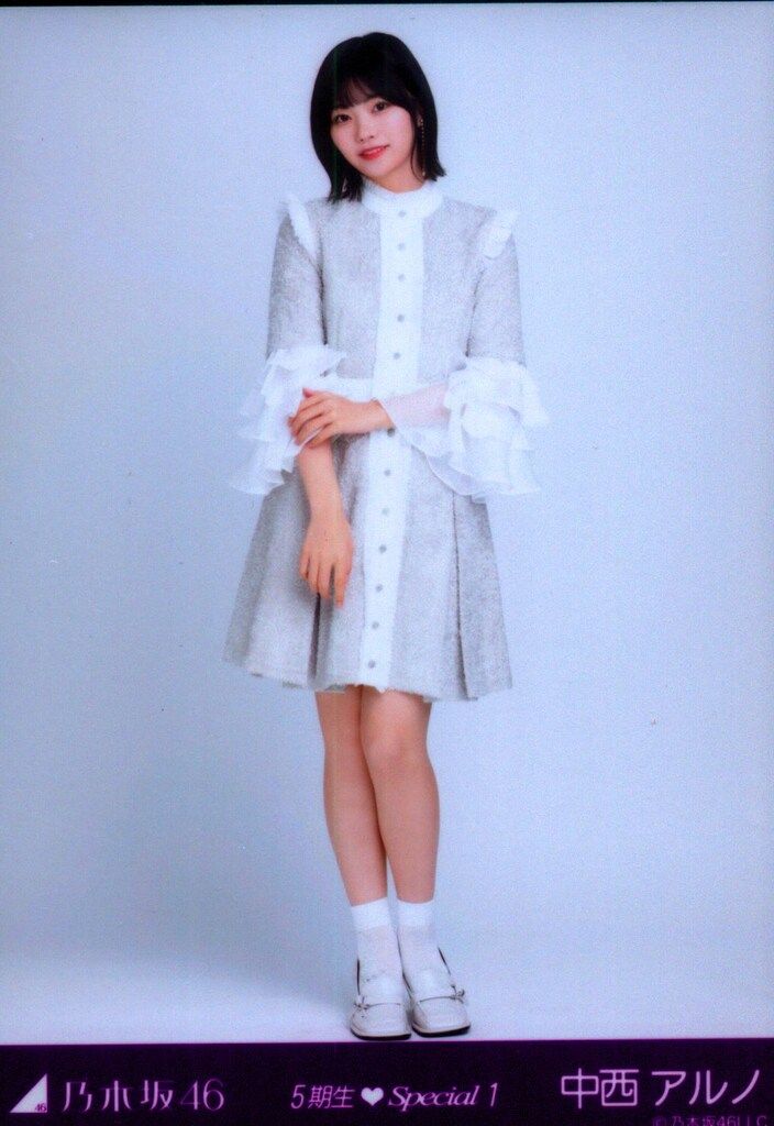 乃木坂46 2023年11月ランダム生写真 中西アルノ 5期生Special1