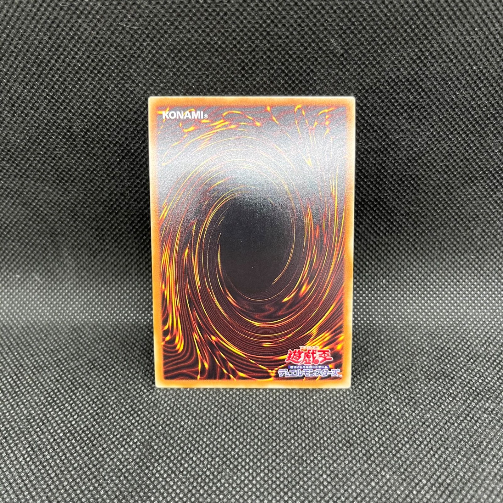 遊戯王 夢幻転星イドリース　20thシークレットレア　※裏面右下カケあり Amazon.co.jp: 遊戯王カード 夢幻転星イドリース(20th