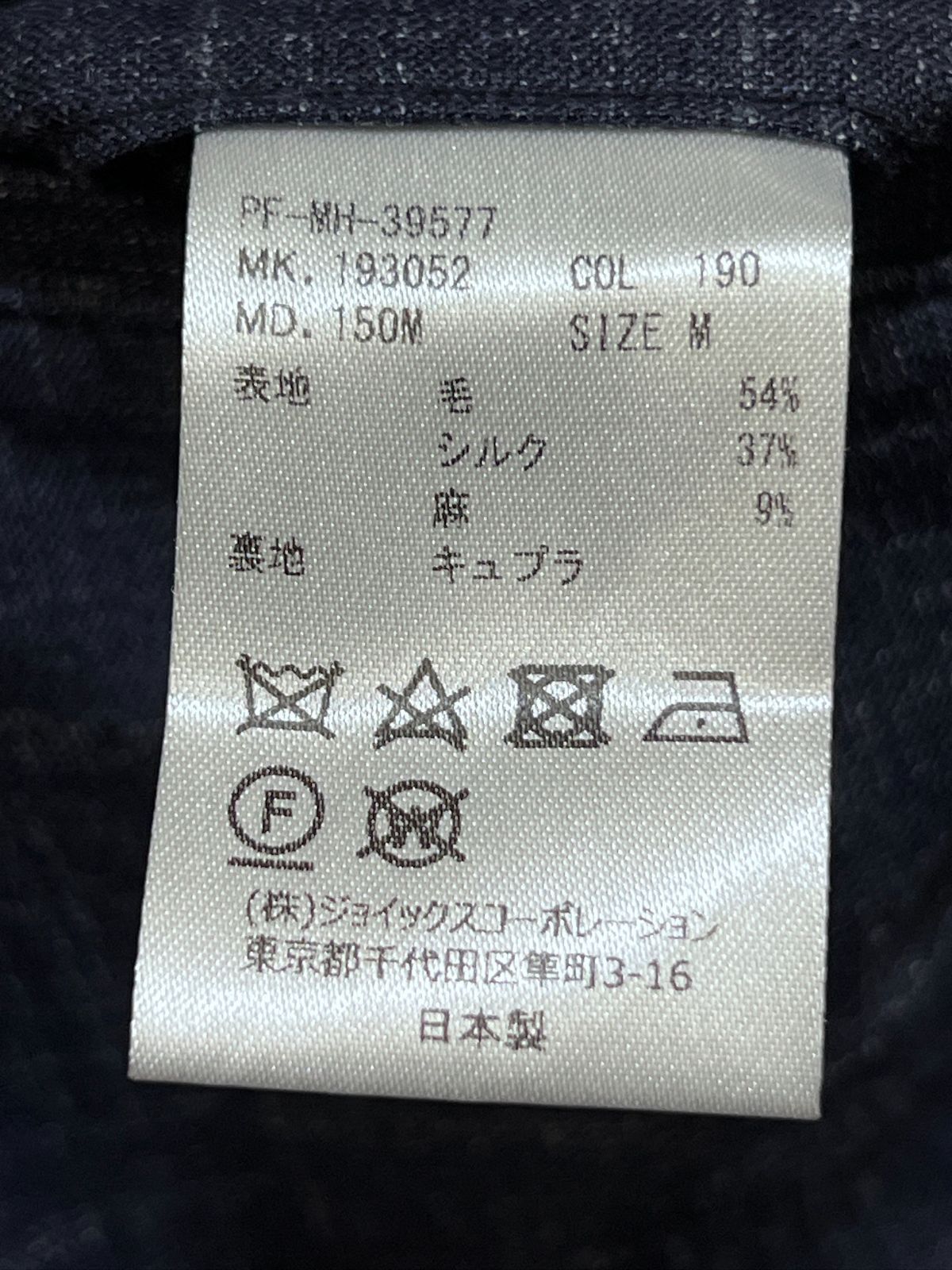 美品 ポールスミス ウール/シルク/リネン スラックス M PAUL SMITH 毛