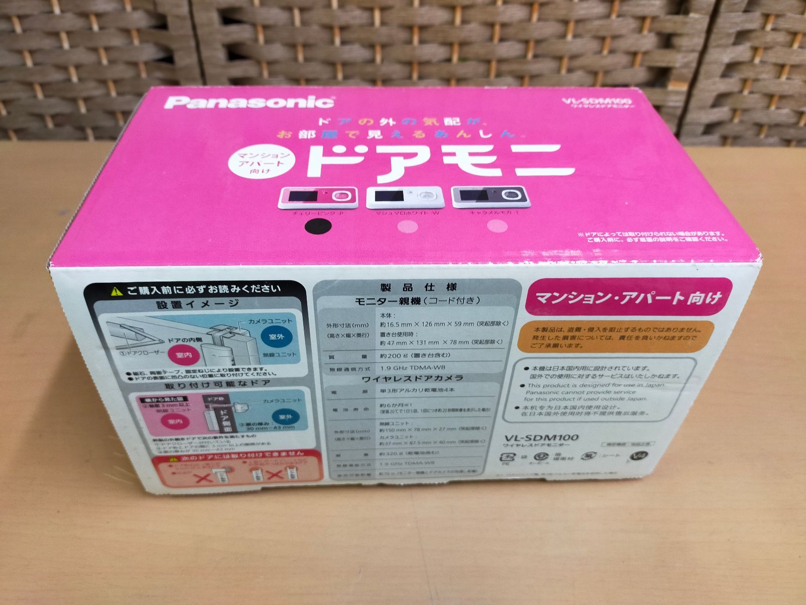 VL-SDM100-