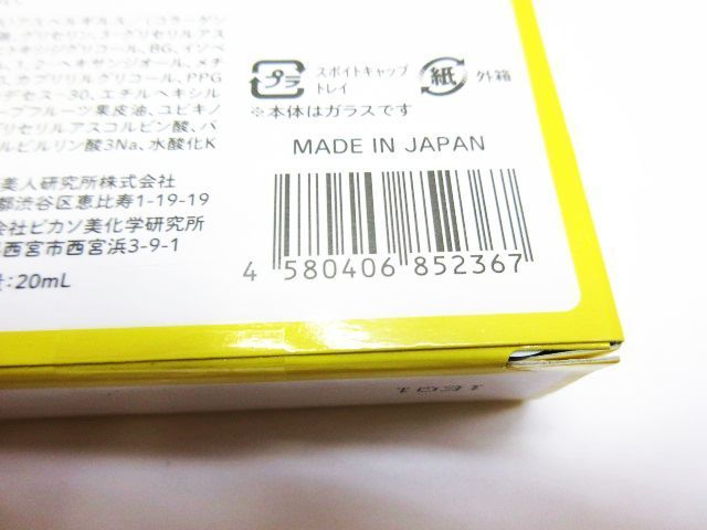 ヴィオテラスC クリアセラム