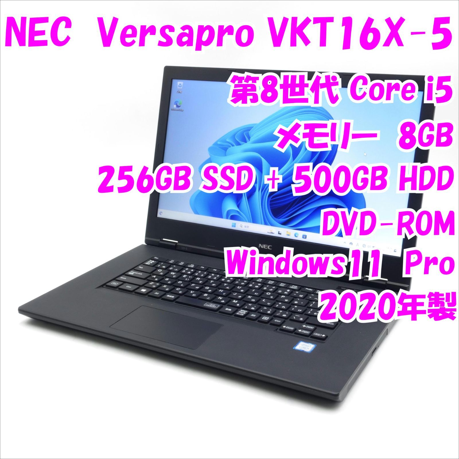 中古品】Versapro VKT16X-5 NEC 15.6インチノートパソコン Windows11