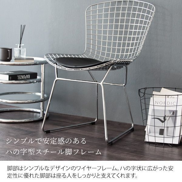 ハリー?ベルトイア ワイヤーチェア ダイニングチェア ミッド