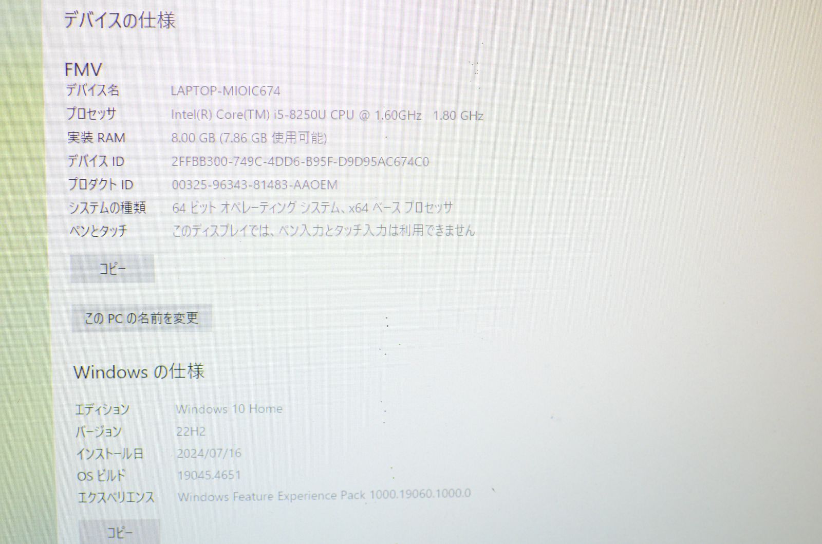 ジャンク品ノートパソコン 富士通 UH77/B3 core i5-8250U ジャンク品ノートパソコン 富士通 UH77/B3 core i5-8250U メモリ