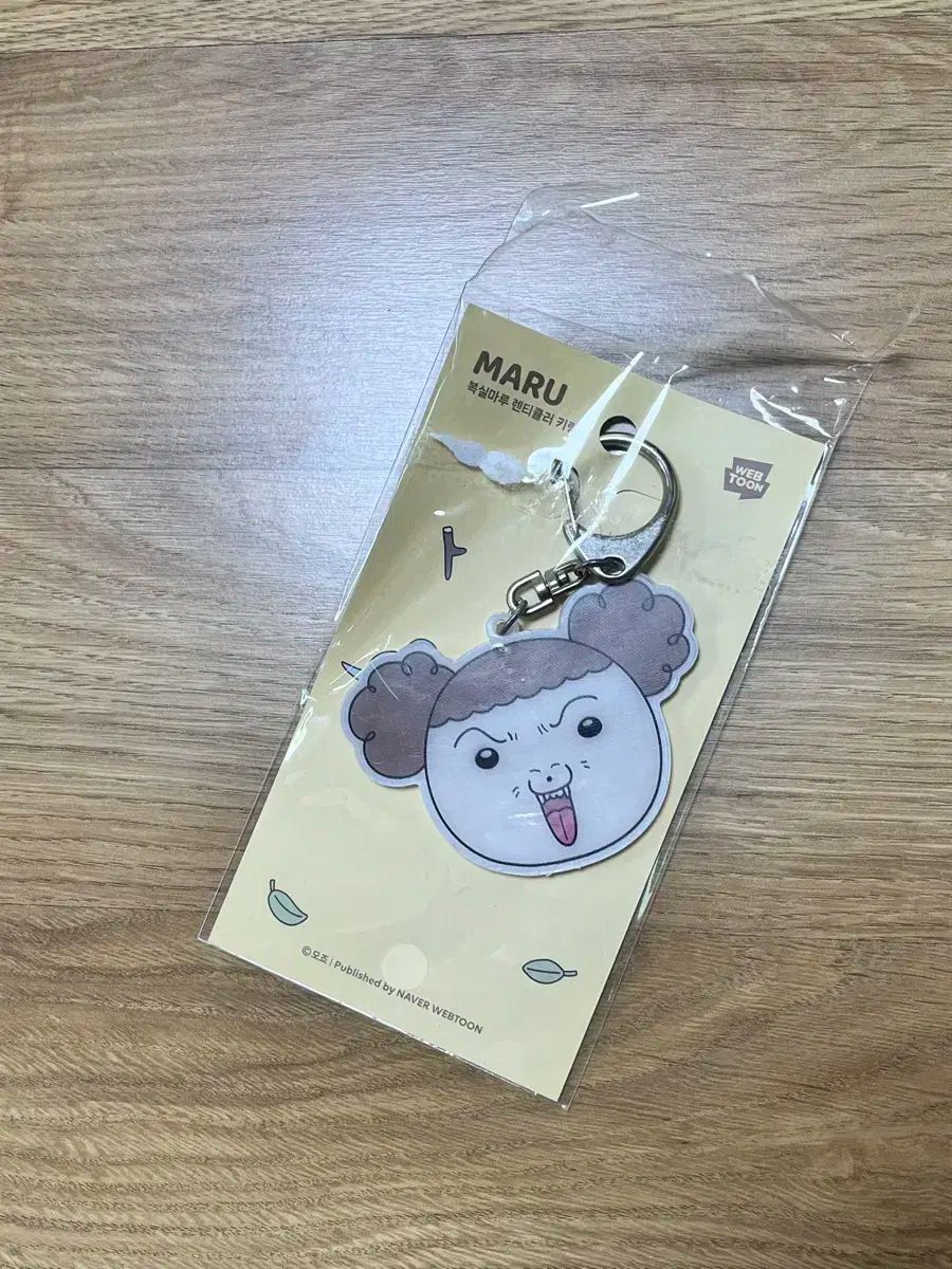 寄木細工 レンチキュラー キーリング