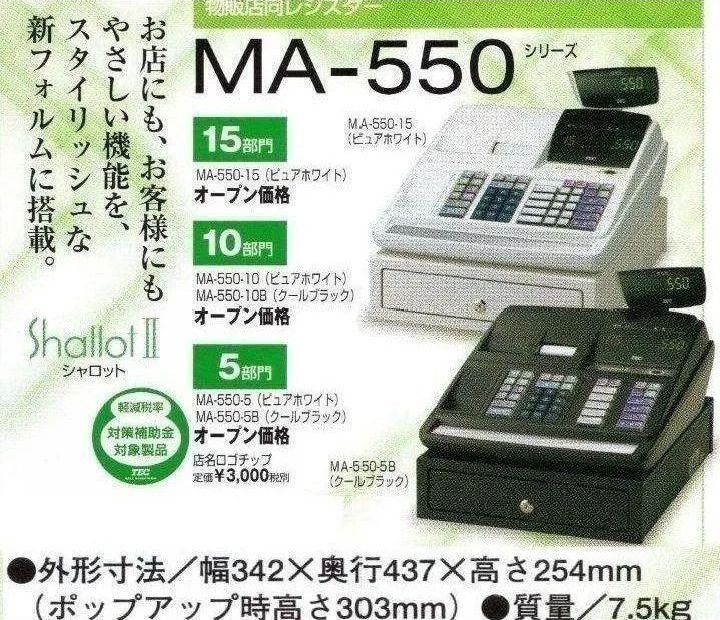 テックレジスター　MA-550　ツインプリンター　人気機種　207308 テックレジスター MA-550 ツインプリンター 人気機種 207308