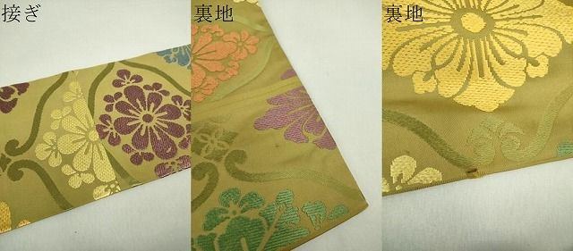 平和屋本店□極上 西陣 川島織物 九寸名古屋帯 花間道 逸品