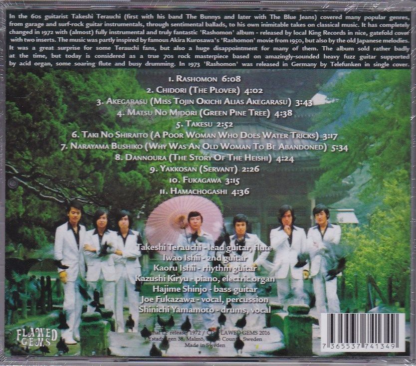 寺内タケシとブルージーンズ　CD　「羅生門」 Amazon.co.jp: CD TAKESHI TERAUCHI and THE BLUE JEANS 寺内