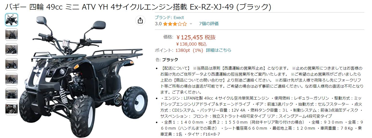 バギー 四輪 49cc ミニ ATV obg03-005_004.jpg