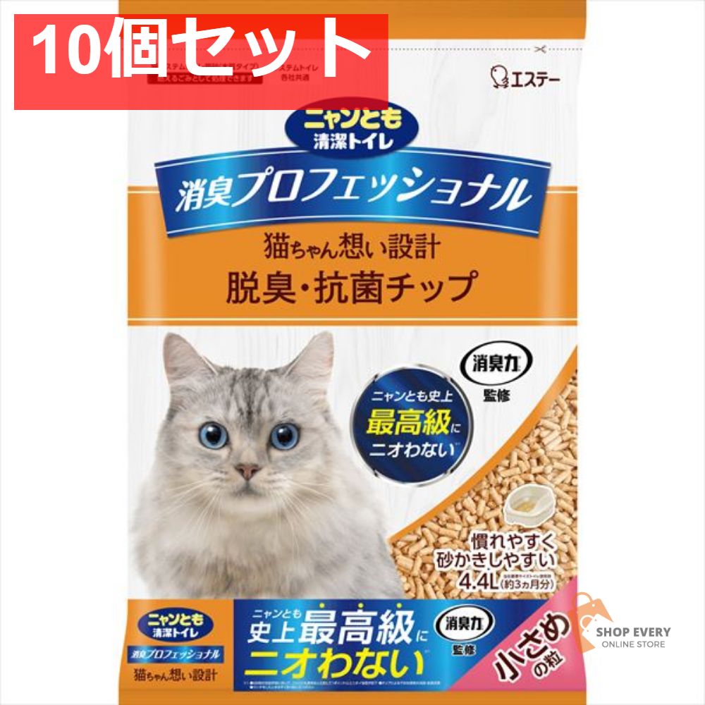 ニャンとも清潔トイレプロフェッショナル脱臭 抗菌チップ 10個セット