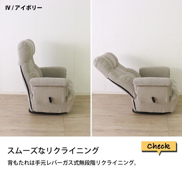 リラックスチェアー