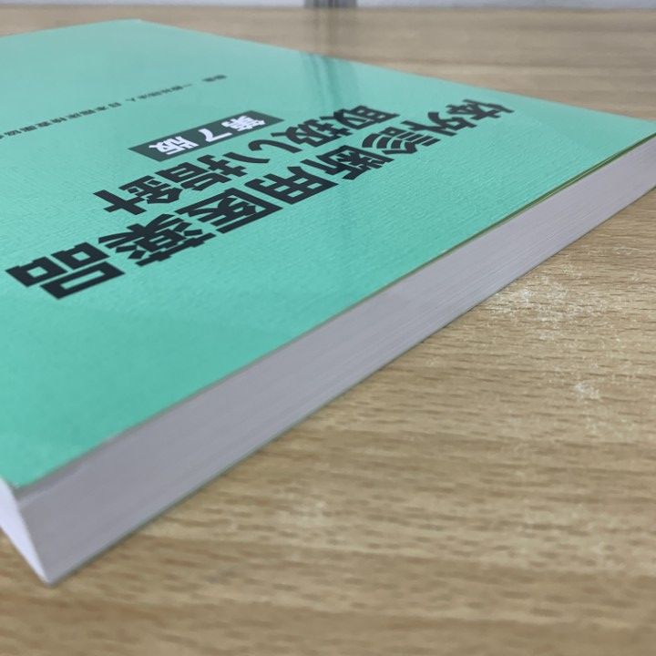 ▲01 ! 体外診断用医薬品取扱い指針 第7版 日本臨床検査薬協会 じほう 医学 A