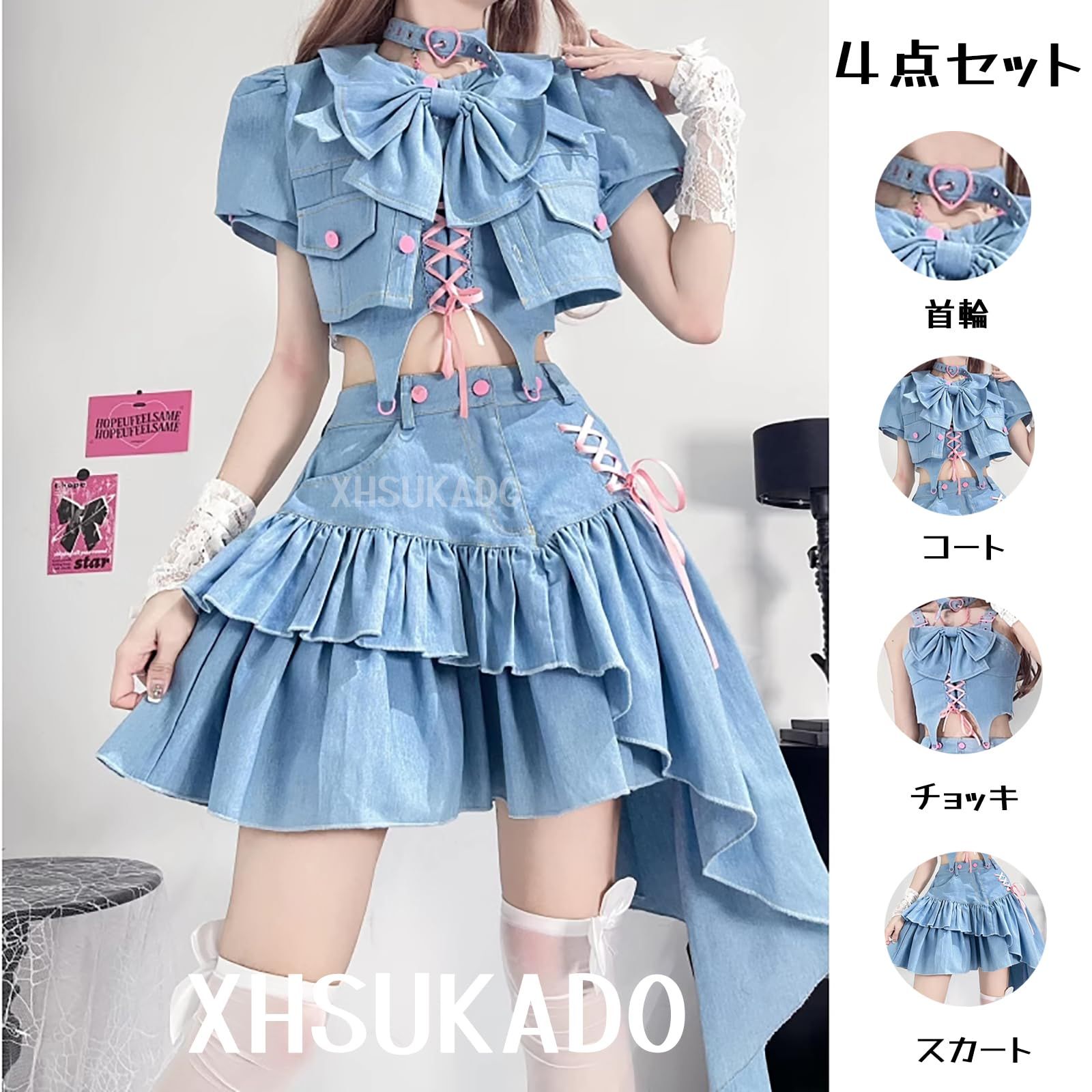 新品 [XHSUKADO] デニム 4点セット レディース