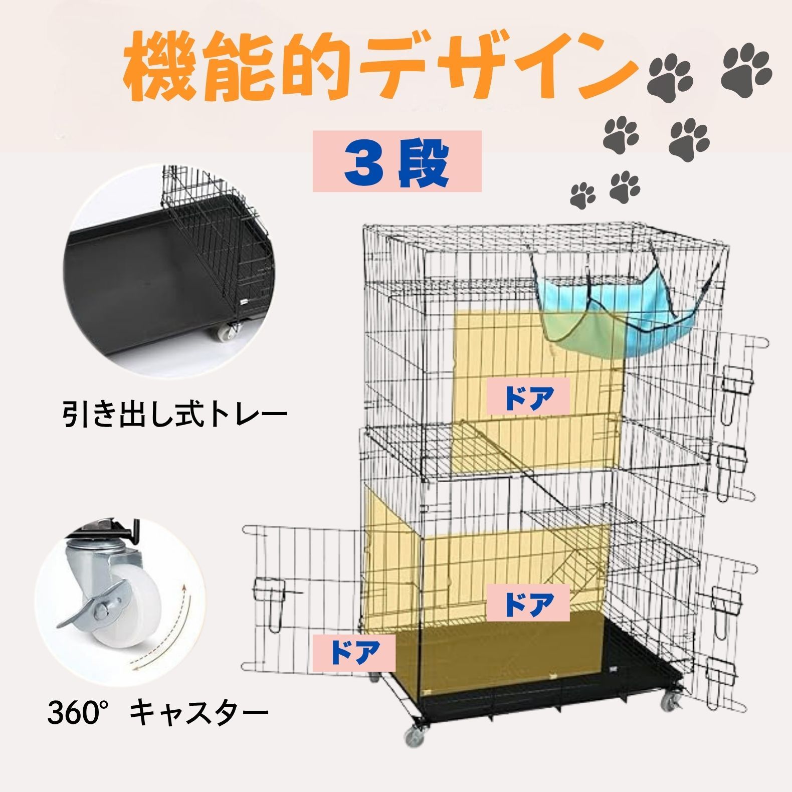 ３段