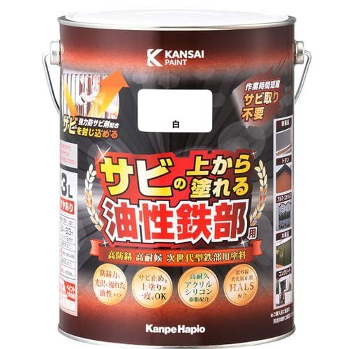 Color 白_Size 3L_Style 塗料 カンペハピオ ペンキ 塗料 油性 つやあり 鉄部用 高耐久 防サビ サビの上から塗れる 油性鉄部用S 白 3L