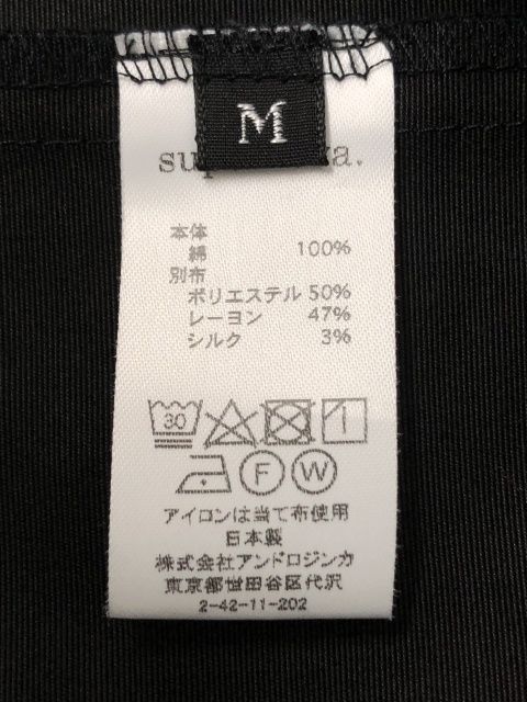 中古】 superNova. スーパーノヴァ Mountain parka マウンテンパーカー ブラック M 111397616 - メルカリ