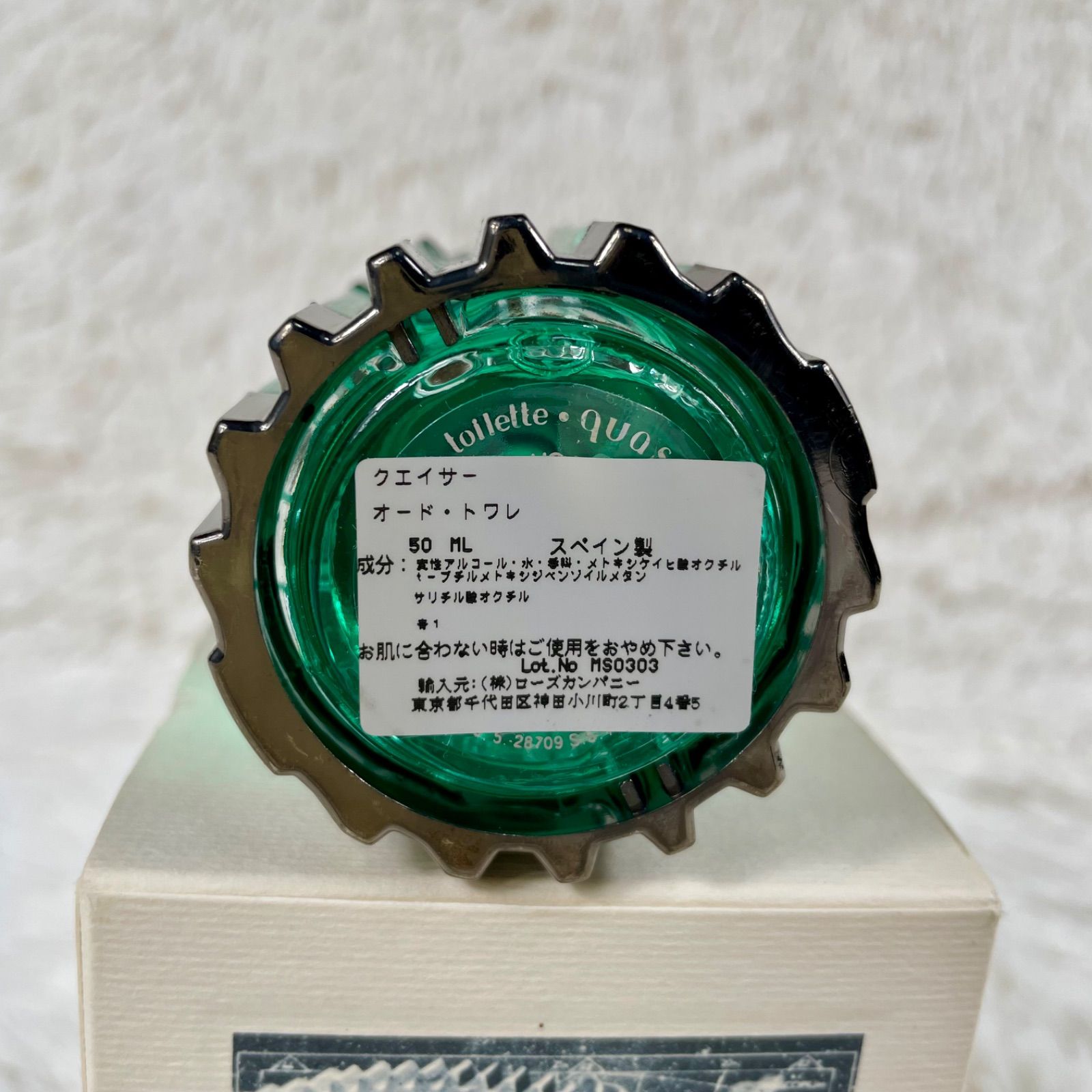 ほぼ未使用　ジェイ デル ポゾ クエイサー 香水 50ml 希少 新品 ジェイ デル ポゾ クエイサー オードトワレ 香水 50ml