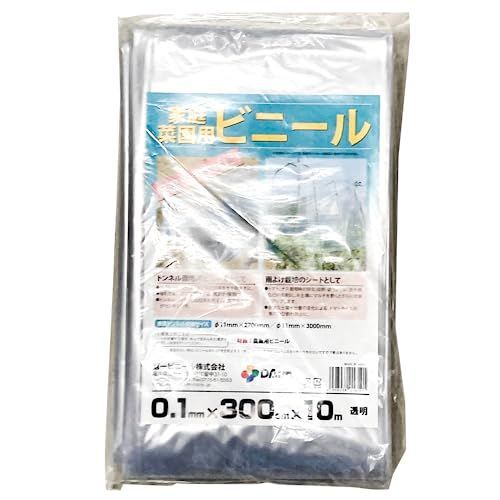 家庭菜園用ビニール 厚さ0.1mm 幅300mm 長さ10m 第一ビニール USTAUSTRALIA_COM_AU