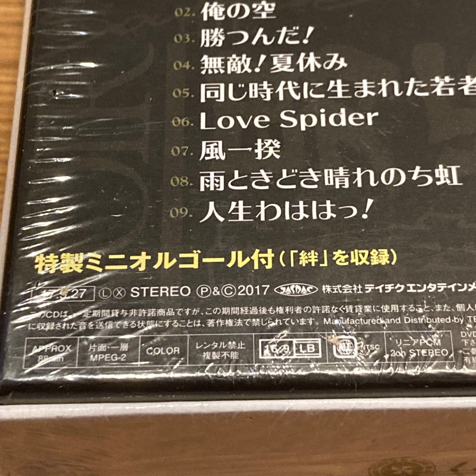 風男塾/All Time Best 10周年記念完全初回生産限定BOX盤 CD
