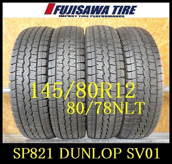SP821 F● ● 製造 約8部山●DUNLOP WINTER MAXX SV01●145 80R12 80 78NLT●4本