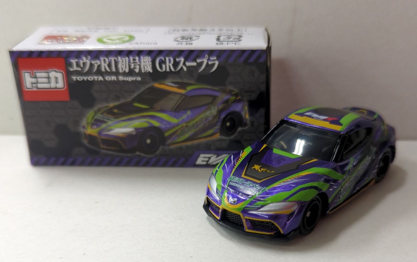 タカラトミー トミカ/JAMMY特注 エヴァRT初号機 GRスープラ