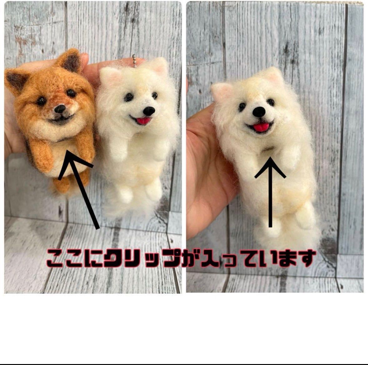 羊毛クリップペット うちの子オーダー うちの子 ペット 家族