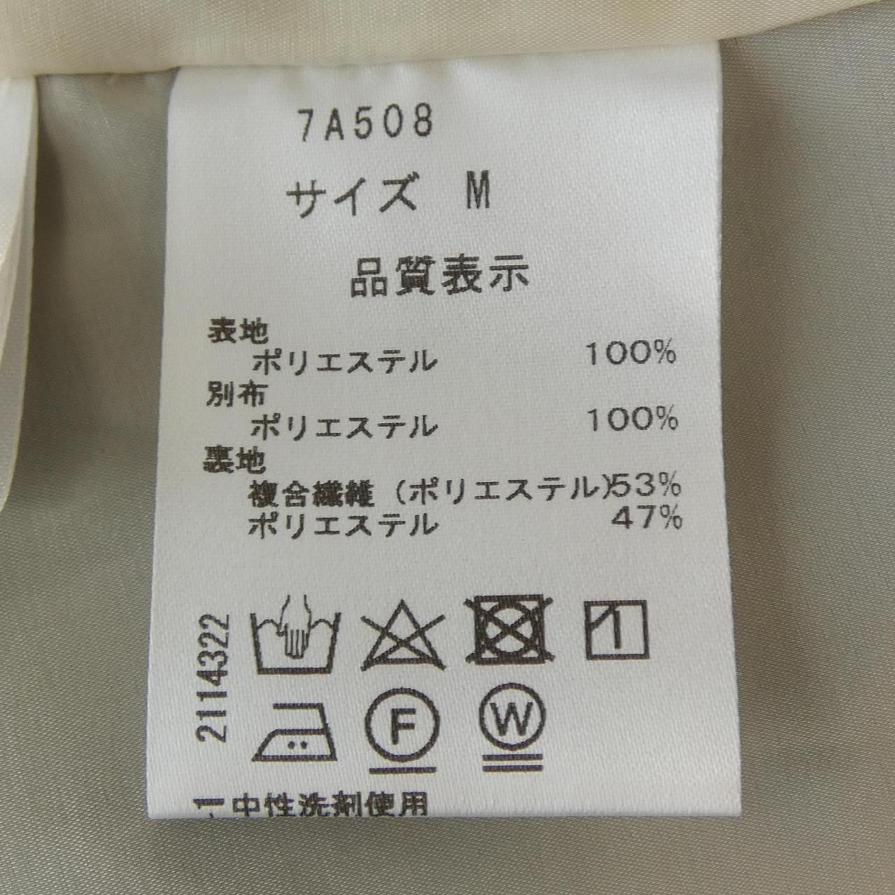 セブンテンバイミホカワヒト