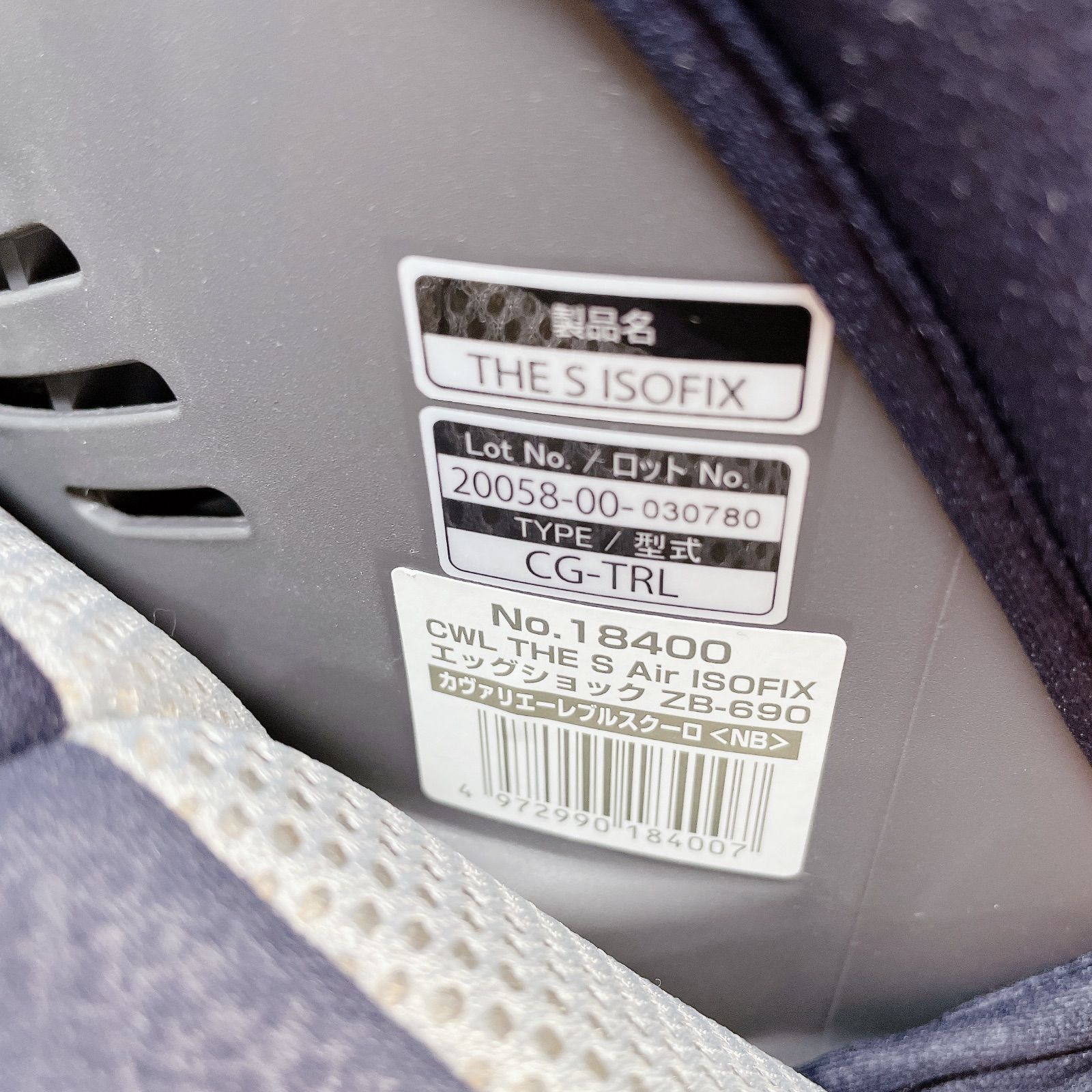 チャイルドシート