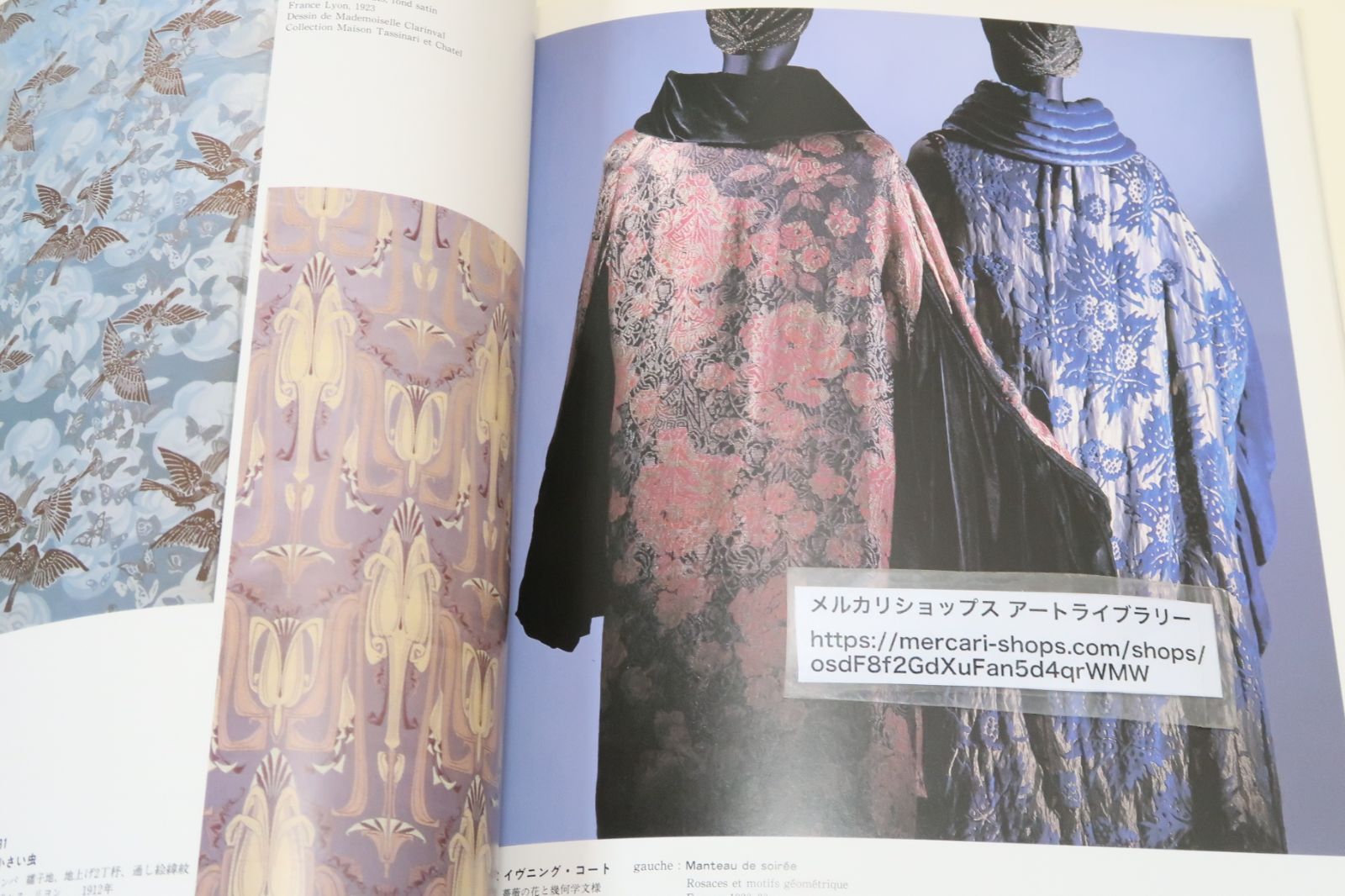 紋織の美と技・絹の都リヨンへ/ヨーロッパで最もすぐれた絹織物を作っ