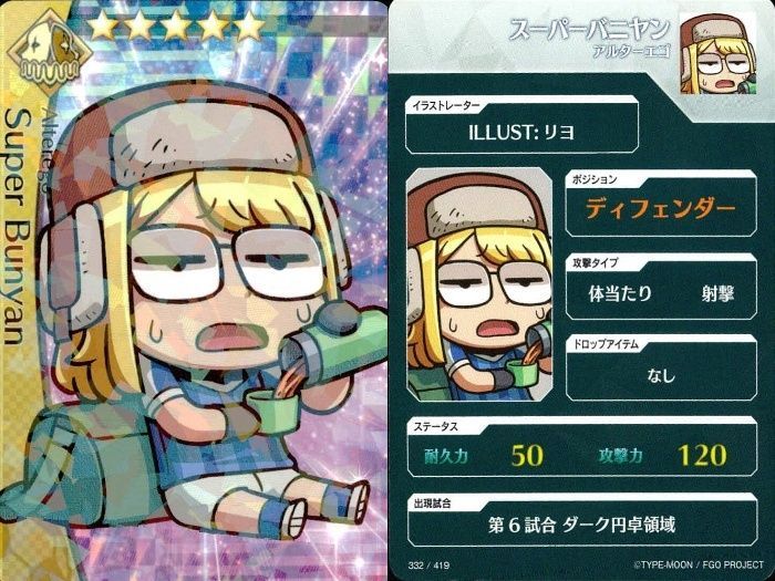 カード Fate FGO ドリームストライカー フェイト サッカー