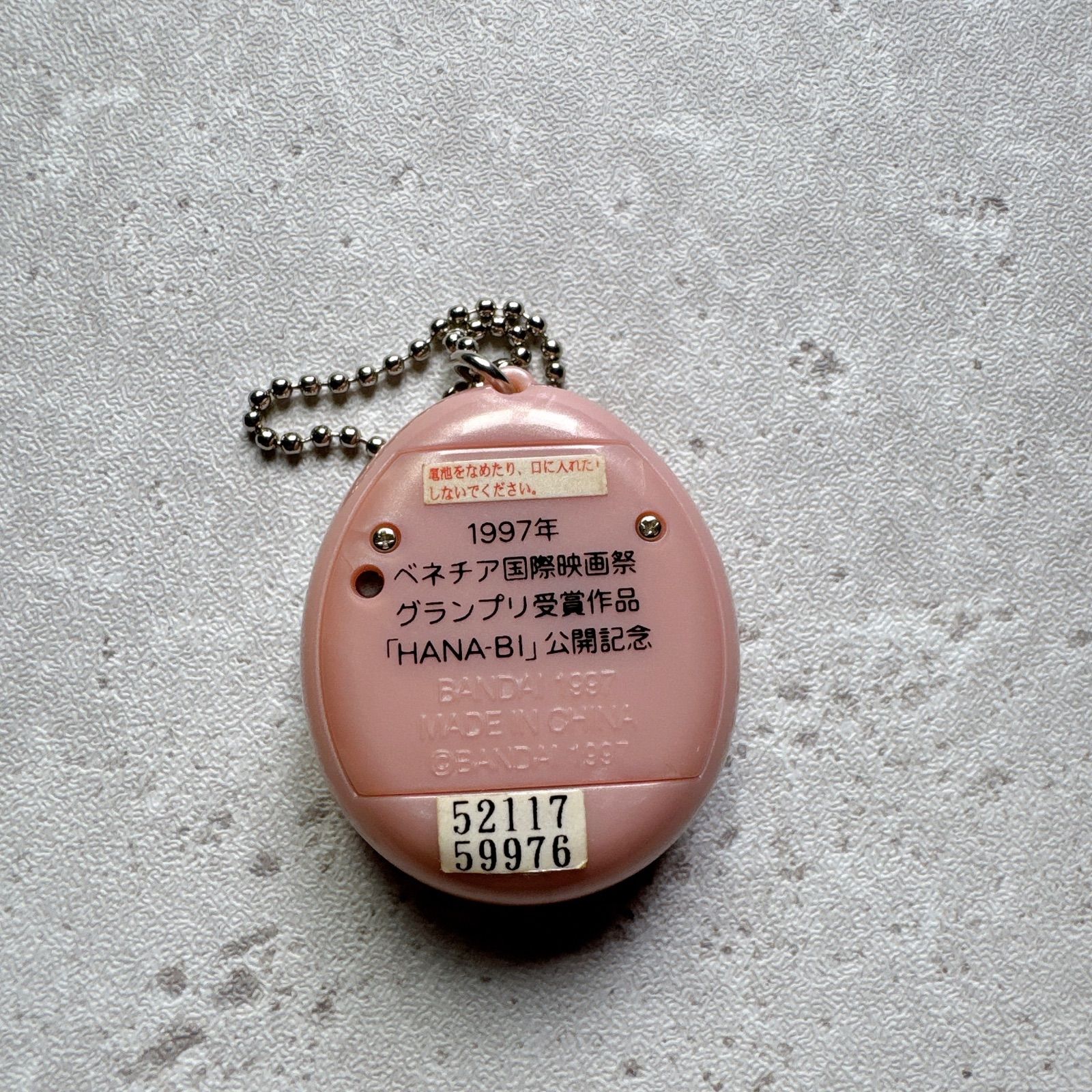 激レア！たけしのてんしっちのたまごっち BANDAI (バンダイ) たまごっち たけしのてんしっちのたまごっち