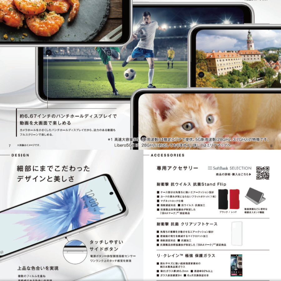 最新デザインの 新品未使用♥Libero 5g Ⅱ♥リベロ♥SIMフリー