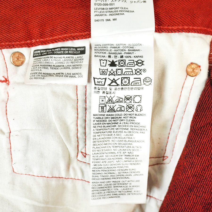 Levi'sリーバイス501XXカラーデニムパンツ赤レッドボタンフライ赤タブ