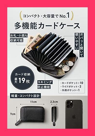【スタッフおすすめ！】[NEESE] クレジットカードケース カード入れ スキミング防止 じゃばら 大容量 コインケース メンズ レディース (最大19枚カード収納， ブラック)