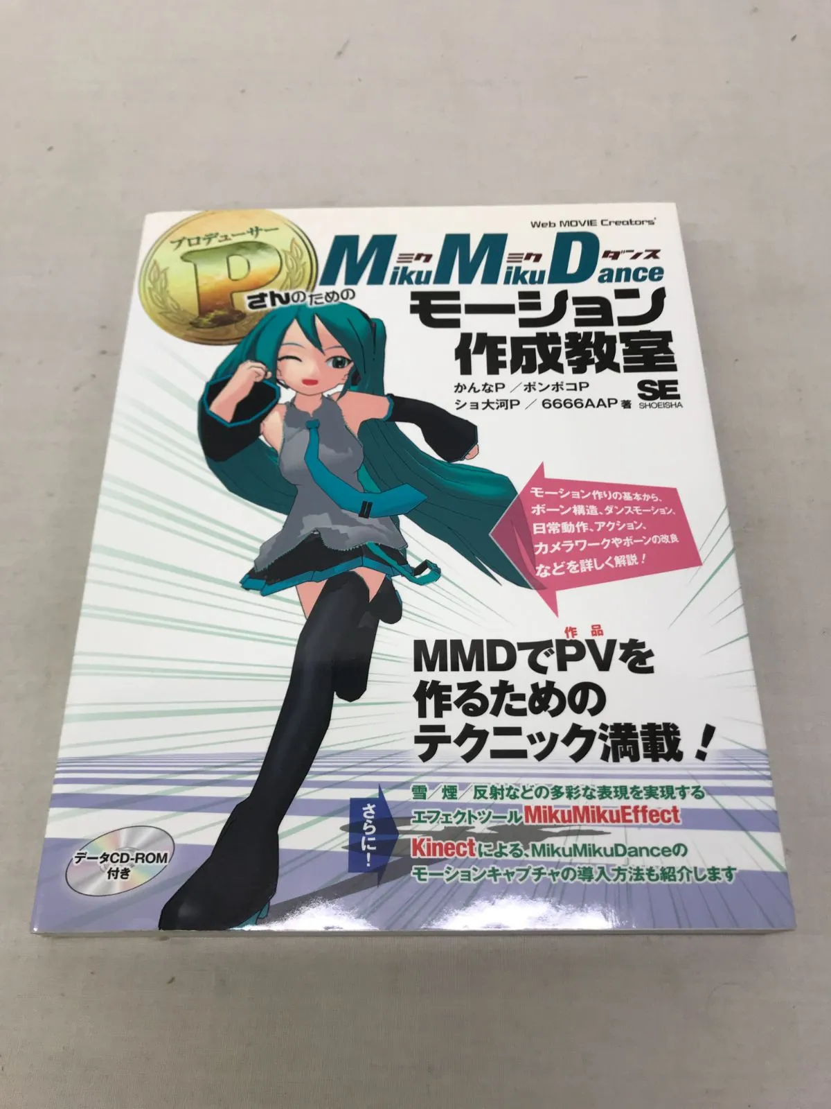 2025年最新】mikumikudanceの人気アイテム - メルカリ