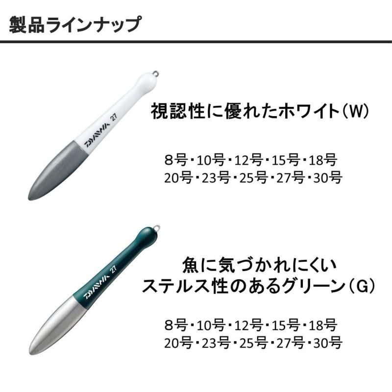 ダイワ(DAIWA) シンカー フロートシンカー グリーン 27号 投げ